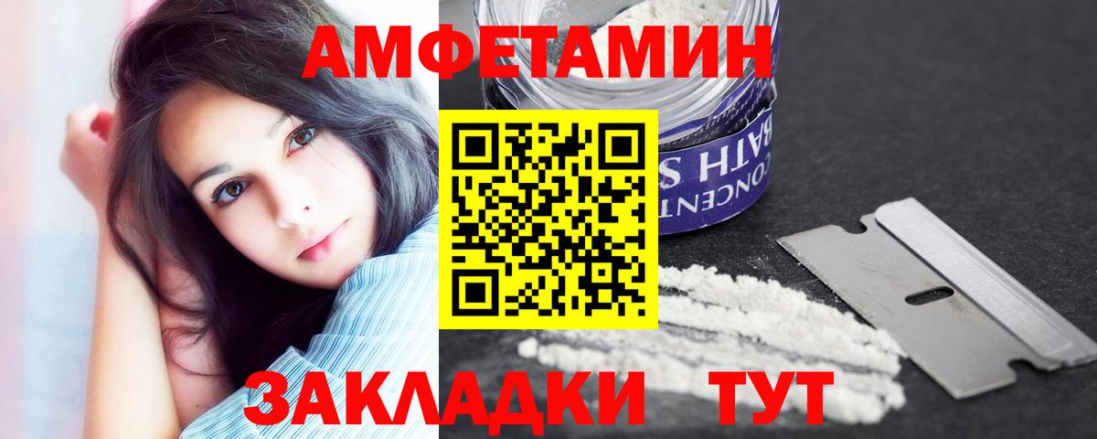 АМФ Розовый Йошкар-Ола