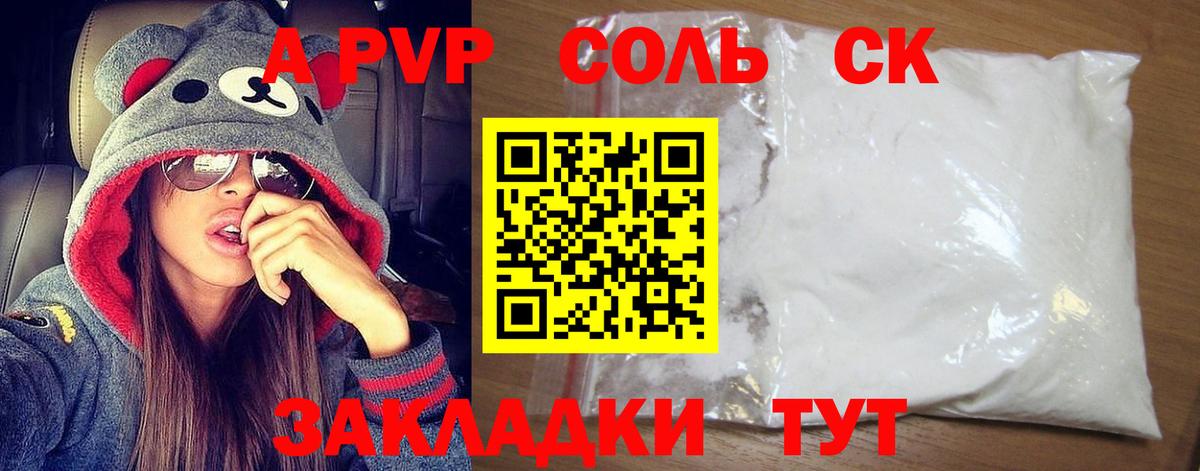 A-PVP Crystall  Альфа ПВП  Йошкар-Ола  Вход с VPN  А ПВП крисы CK 