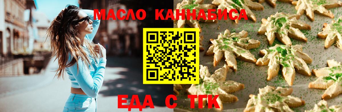 Печенье с ТГК марихуана  Вход с VPN  Йошкар-Ола 