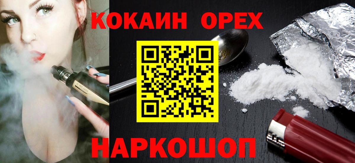 COCAIN Перу  Вход с VPN  Йошкар-Ола  Cocaine 99% 
