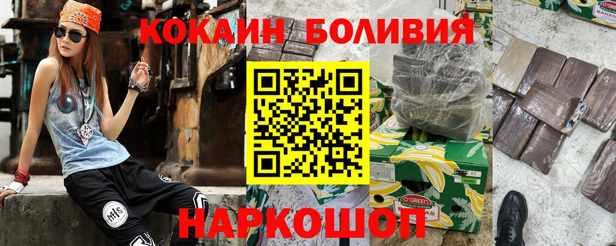 COCAIN Эквадор Йошкар-Ола