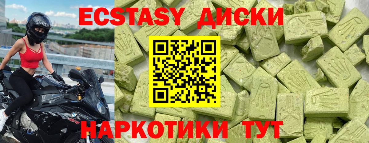 Ecstasy диски Йошкар-Ола