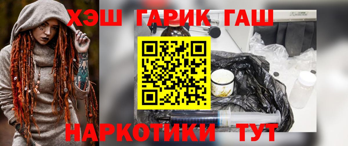ГАШИШ  ГАШ ice o lator  Вход с VPN  Йошкар-Ола 