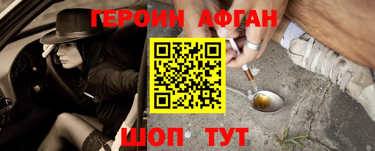 Героин герыч Йошкар-Ола
