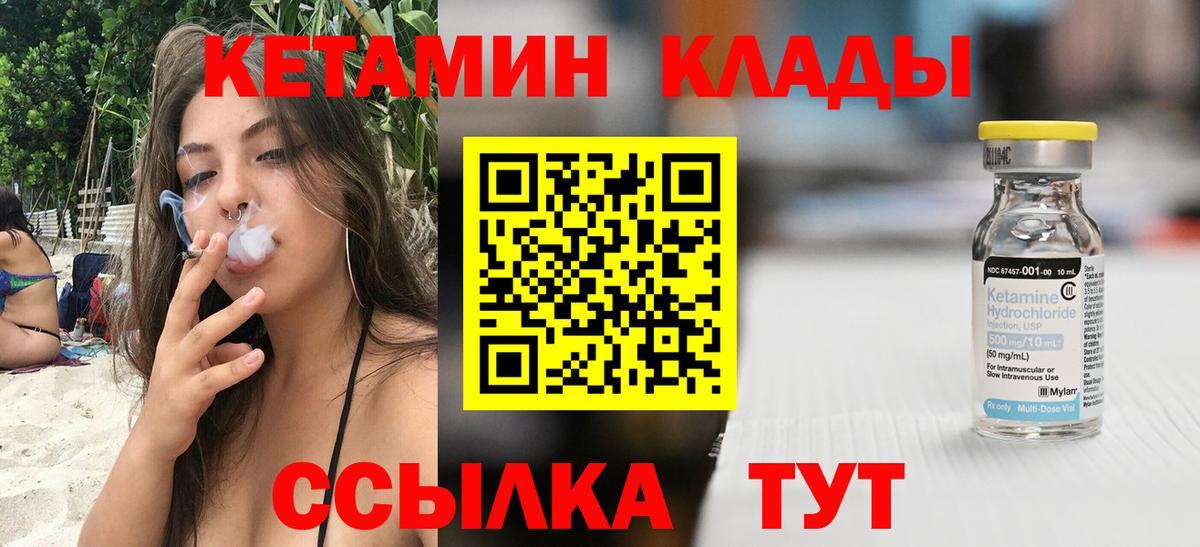 КЕТАМИН ketamine Йошкар-Ола