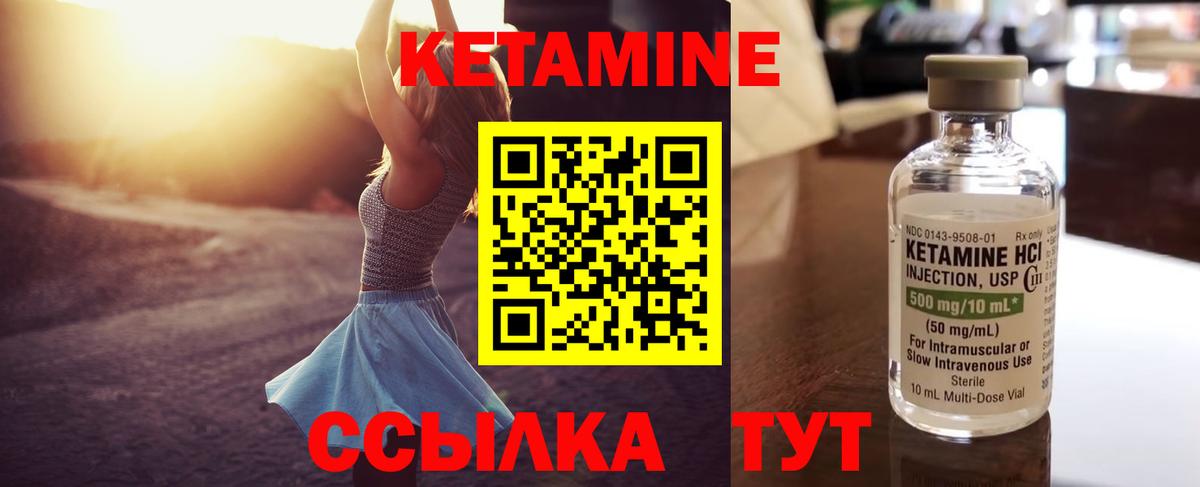 КЕТАМИН ketamine  Вход с VPN  Йошкар-Ола  КЕТАМИН ketamine 