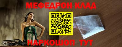 мефедрон мука Кунгур
