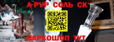 а пвп мука Краснознаменск