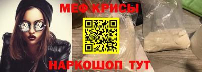 крисы Краснодар