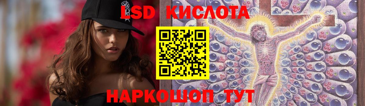 LSD-25 экстази ecstasy Йошкар-Ола