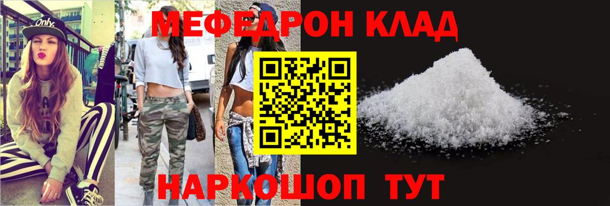 Меф мяу мяу  Йошкар-Ола