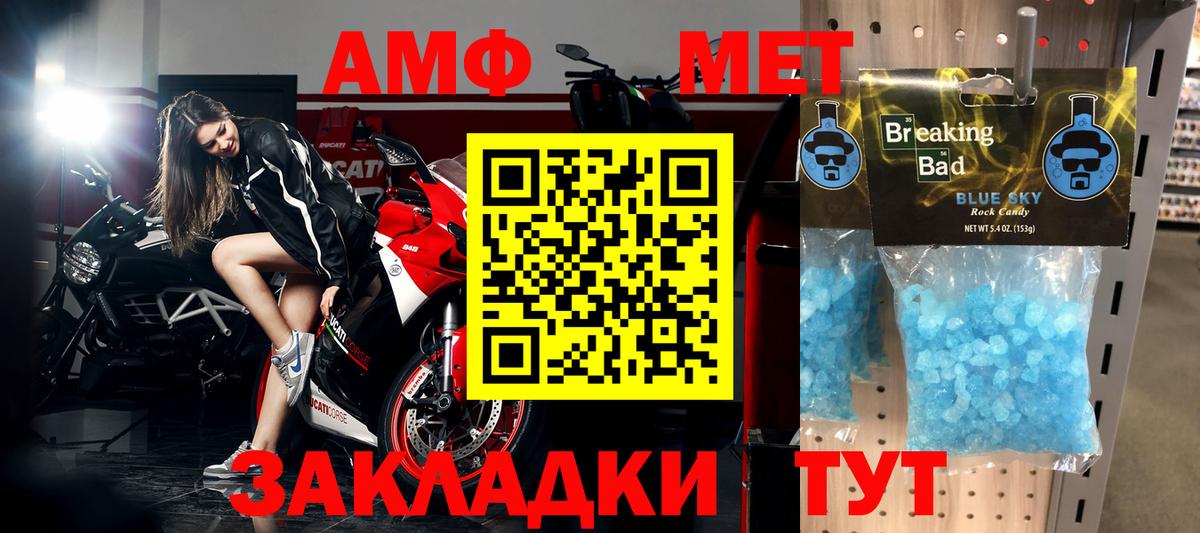 Метамфетамин пудра Йошкар-Ола