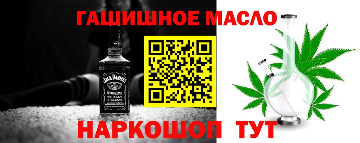ТГК жижа  Вход с VPN  Йошкар-Ола 