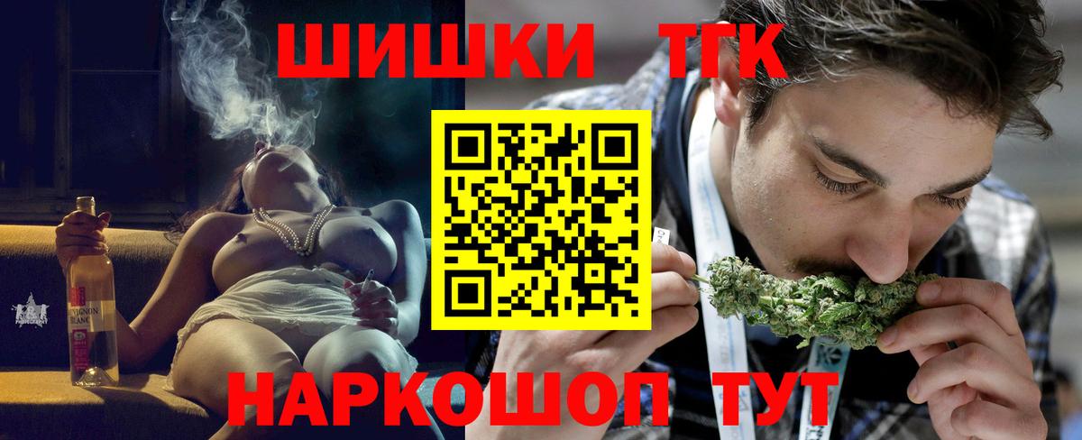 Бошки Шишки Amnesia Йошкар-Ола
